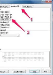 用wps做席位卡 | 在WPS文字中制作席位牌