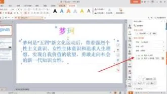 wps中的ppt增加动画 | wps演示添加动画效果