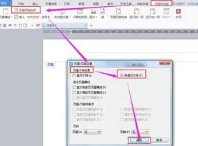 wps使每页页眉不一样 | WPS页眉页脚设置每页不同