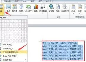 在WPS中把表格转换成链接 | wps设置网址自动转为超链接