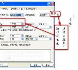 wps竖着的字间距缩小 | 调整竖排文字的间距