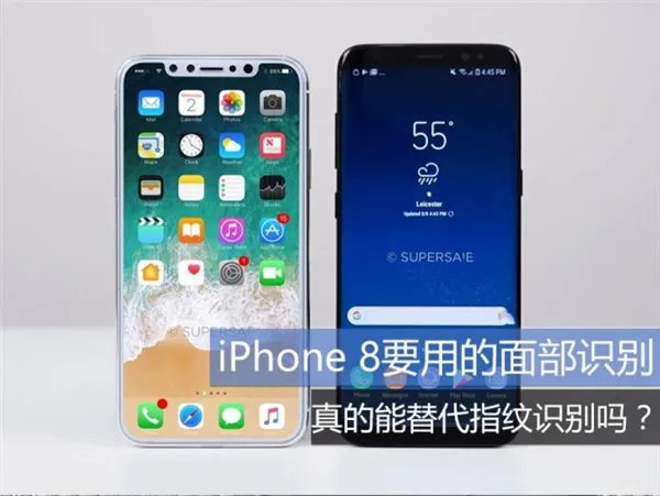 苹果iPhone 8要用的面部识别，真的能替代指纹识别？