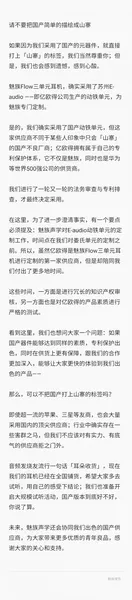 魅族flow耳机怎么样？停售召回换娄氏后重新上架