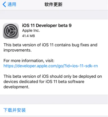 哪些苹果手机可升级iOS11 Beta9？附支持机型全览