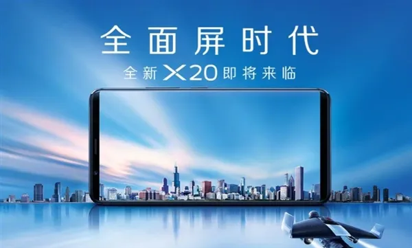 vivo X20被孙红雷意外曝光 颜值超级高！