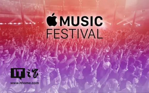 发生了什么？苹果证实今年将会停办苹果音乐节