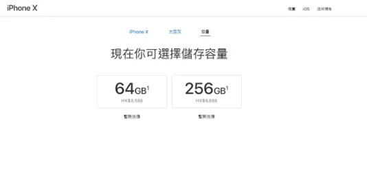 iphoneX在哪预定？附国行、美版、港版、日版售价对比