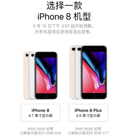 iPhone8国行版什么时候可以买到发货？iPhone8跑分怎么样