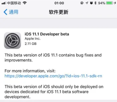 iOS 11.1 beta1怎么样？更新后卡不卡？