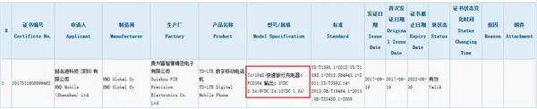 诺基亚9国行版信息曝光：6+128GB