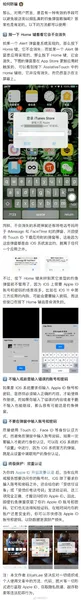 iPhone诈骗又出新招 弹窗不一定是官方的！