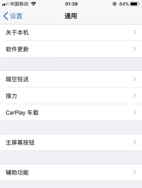 全面汉化是iOS11.2的最大特点