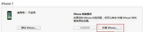 ios11降级10.3.3怎么做？ios11降级10.3.3方法教程