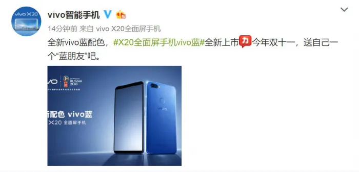 vivox20手机多少钱？双11上线附蓝色手机图