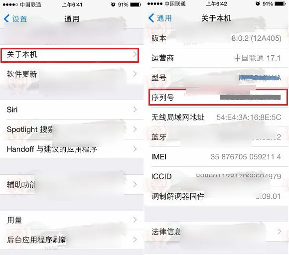 iPhonex序列号怎么看?iPhonex查看手机序列号的方法【图】