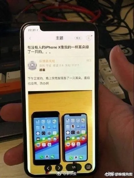 iPhone X重启后刘海变偏分 因兼容性导致