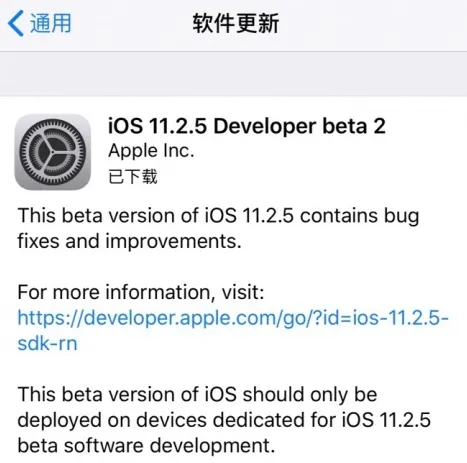 iOS 11.2.5 beta2耗电吗？附更新公告