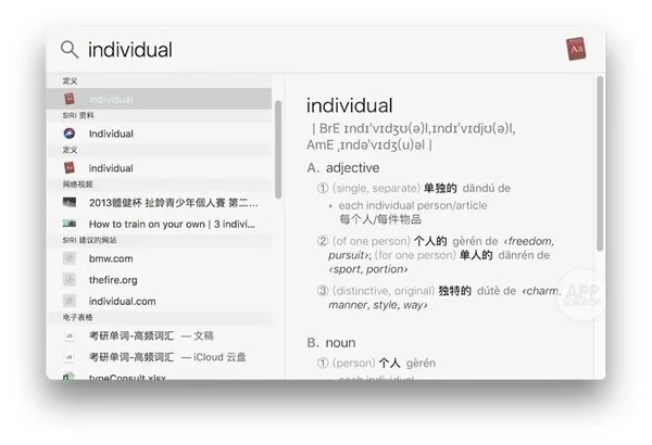 苹果iPhone隐藏的词典功能 你一定不知道