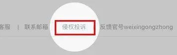 微信封杀2000余个小程序：不希望被恶意利用