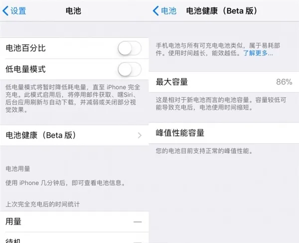 iOS 11.3 Beta2更新了什么？附更新内容大全