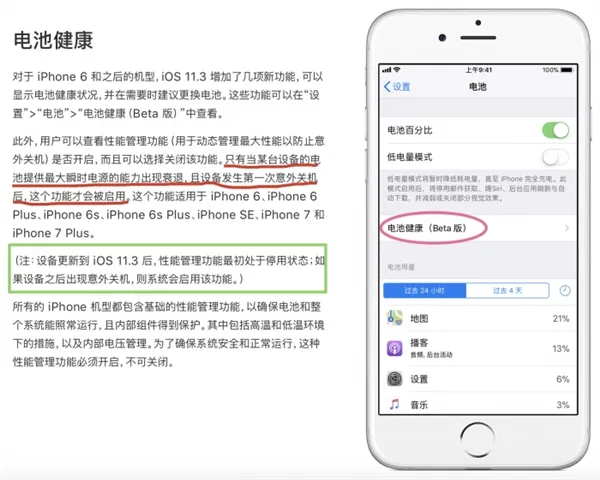 iOS 11.3 Beta2更新了什么？附更新内容大全