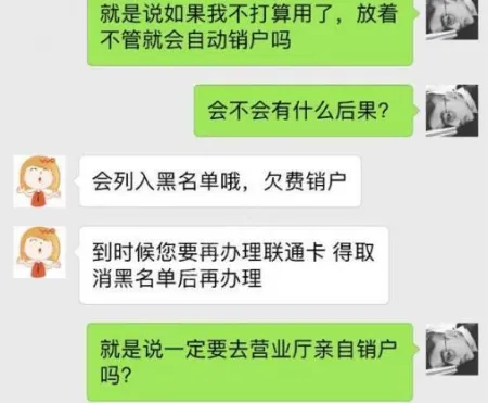 小摩王卡可以注销吗？附小摩王卡注销方法