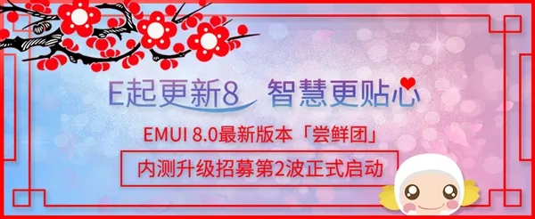 EMUI 8.0普及!麦芒6/nova青春版/荣耀7X齐升安卓8.0