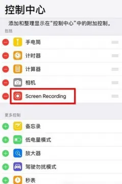 iOS11怎么录屏?iOS11录屏幕方法及快捷键介绍