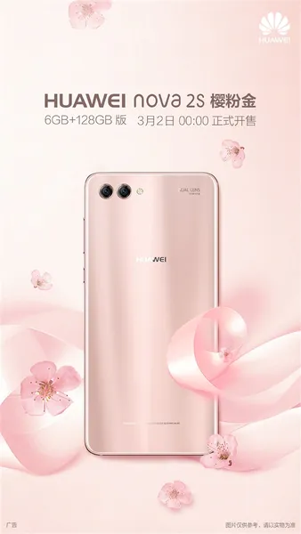 华为nova 2s樱粉金6GB+128GB版开卖：3399元