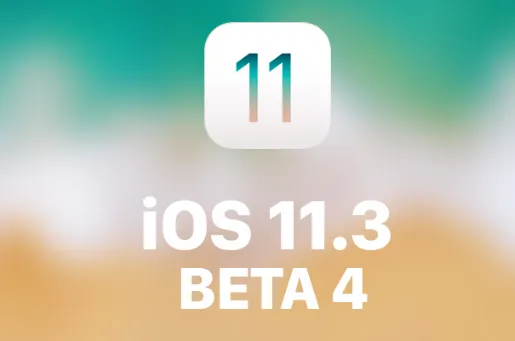iOS 11.3 beta 4更新了什么？附更新说明