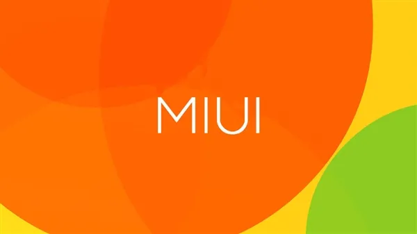 MIUI9国际稳定版全面推送！附支持型号