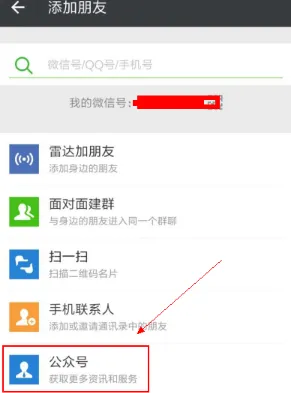 腾讯王卡怎么升级全国流量？附升级方法