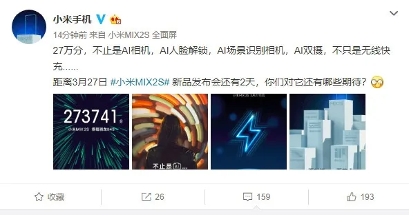 小米MIX 2S怎么样？：骁龙845/AI双摄/无线快充附详细参数