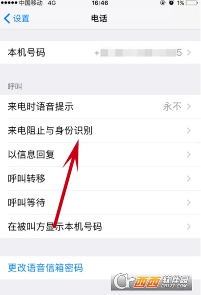 iphone黑名单移除咋弄？苹果手机解除电话黑名单方法介绍