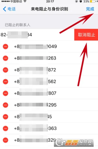 iphone黑名单移除咋弄？苹果手机解除电话黑名单方法介绍