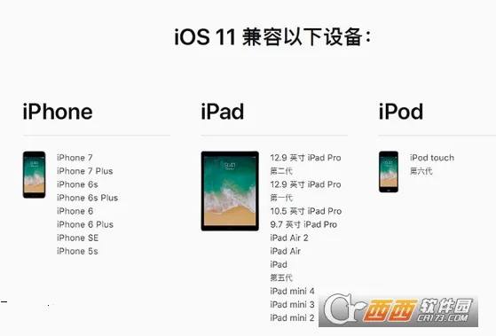 iOS 11.4 beta 2哪些设备可以升级？附设备列表