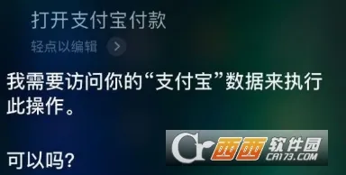 支付宝语音支付怎么使用？附支付方法