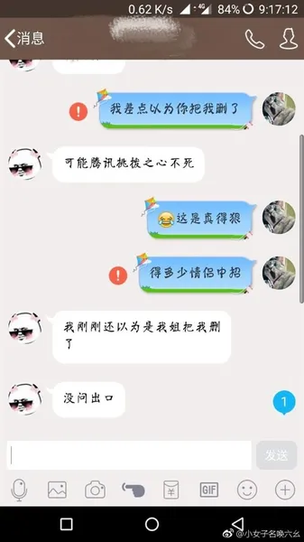 qq红色感叹号消息发不出去是怎么回事？有什么解决方法？