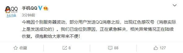 qq红色感叹号消息发不出去是怎么回事？有什么解决方法？