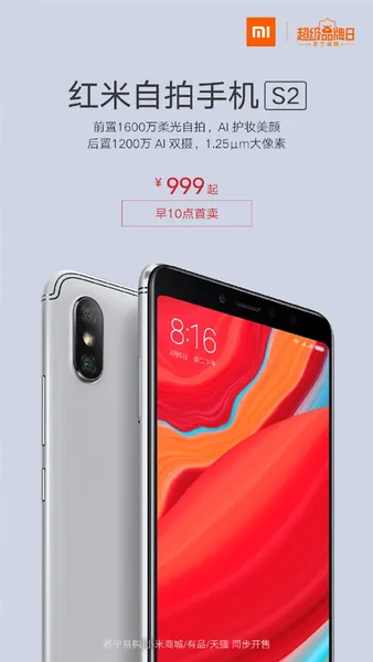 红米S2怎么样？多少钱？999元！