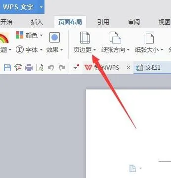 wps把方向键拉长 | wps里把行拉长