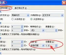 wps加宽每行间距 | wps文字每行之间的距离调整