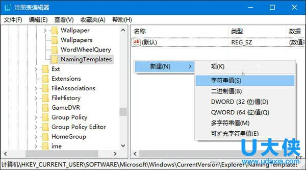 Win10更改同名文件重命名规则的技巧介绍