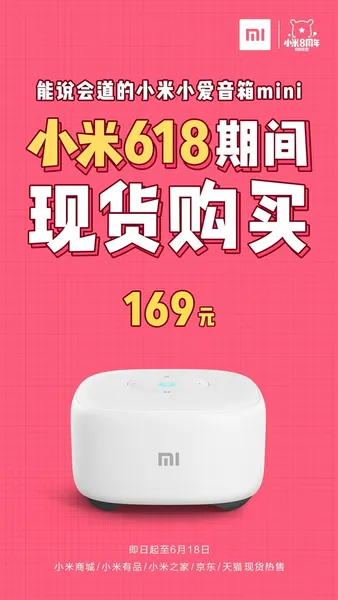 小爱音箱mini怎么样？特价169元附情