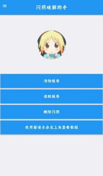 苹果qq闪照已销毁怎么恢复？怎么查看qq已销毁闪照？