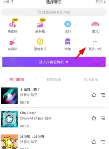 抖音比较火的搞笑配音在哪里？附配音地址