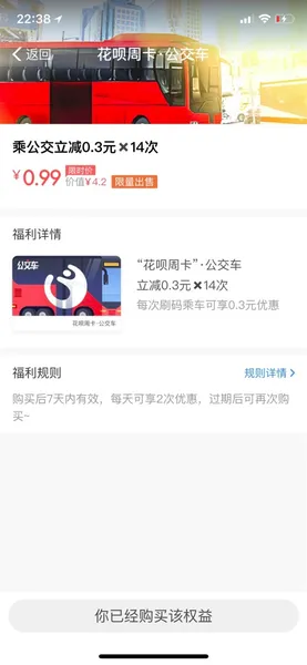 支付宝公交周卡怎么卖？每次打七折