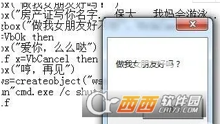 抖音记事本vbs弹窗表白代码怎么弄的？附教程