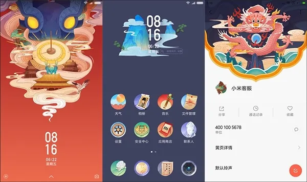 免费下载：小米MIUI推故宫专属定制主题