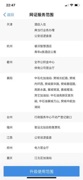 全国19城尝鲜“电子身份证” 已超600万人通过支付宝领取